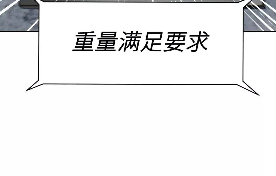 第9话 你们不会死！ 第228页