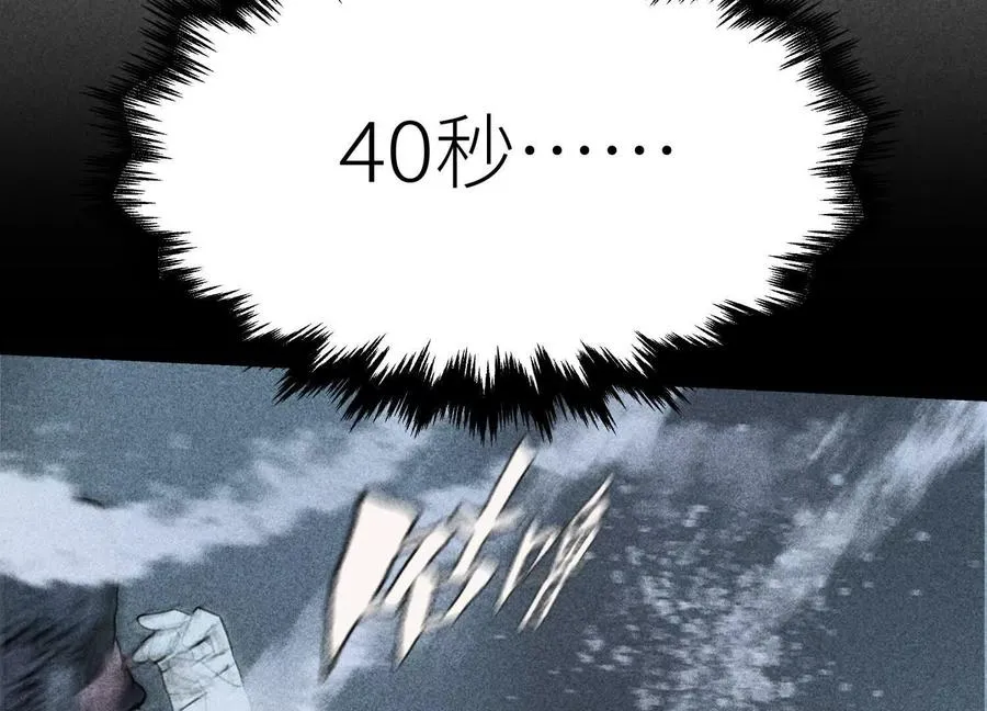 第9话 你们不会死！ 第234页