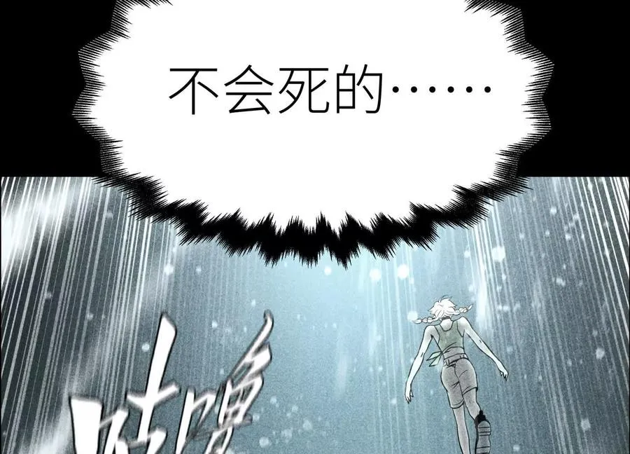 第9话 你们不会死！ 第244页