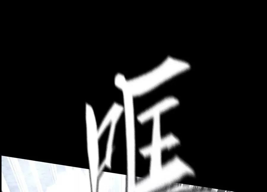 第9话 你们不会死！ 第252页