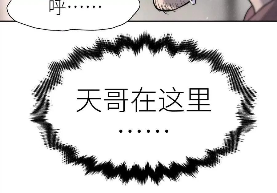 第9话 你们不会死！ 第259页