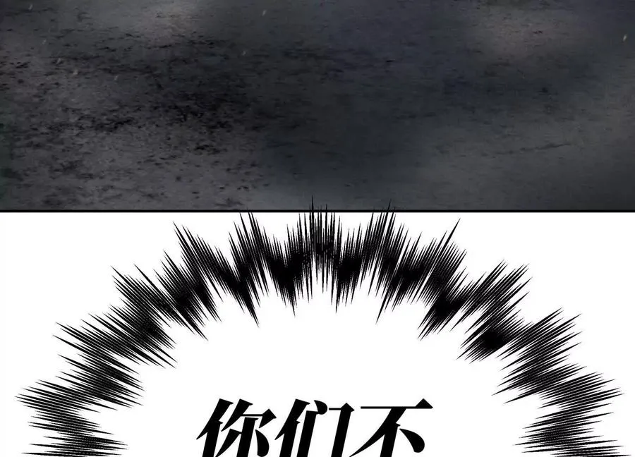 第9话 你们不会死！ 第264页