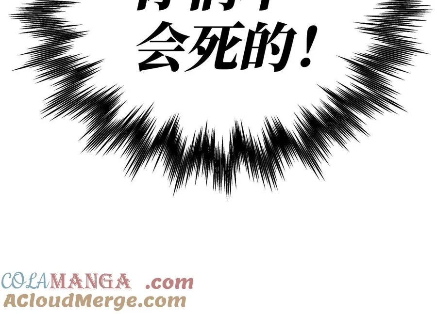 第9话 你们不会死！ 第265页