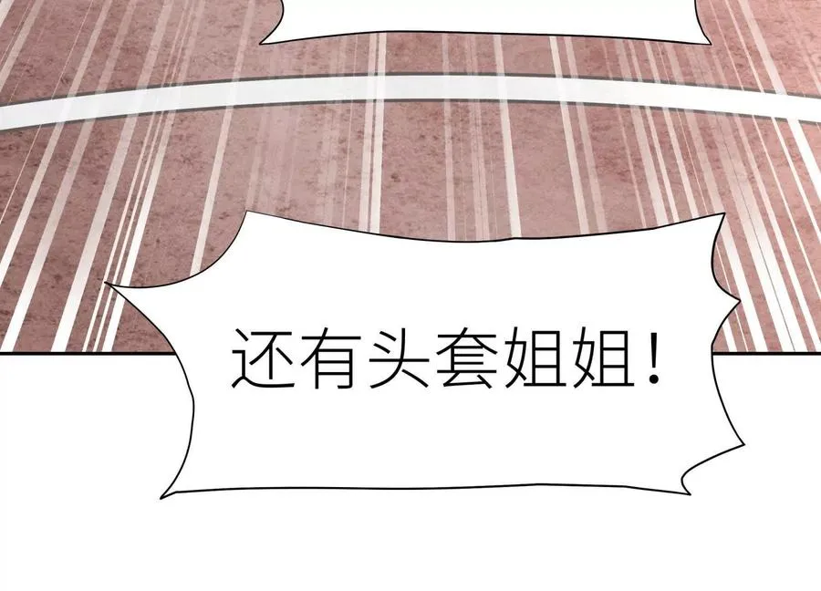 第9话 你们不会死！ 第275页