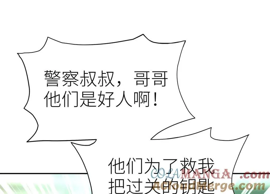第9话 你们不会死！ 第277页