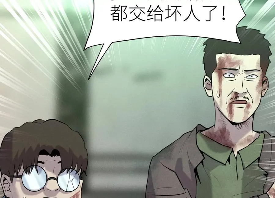第9话 你们不会死！ 第278页