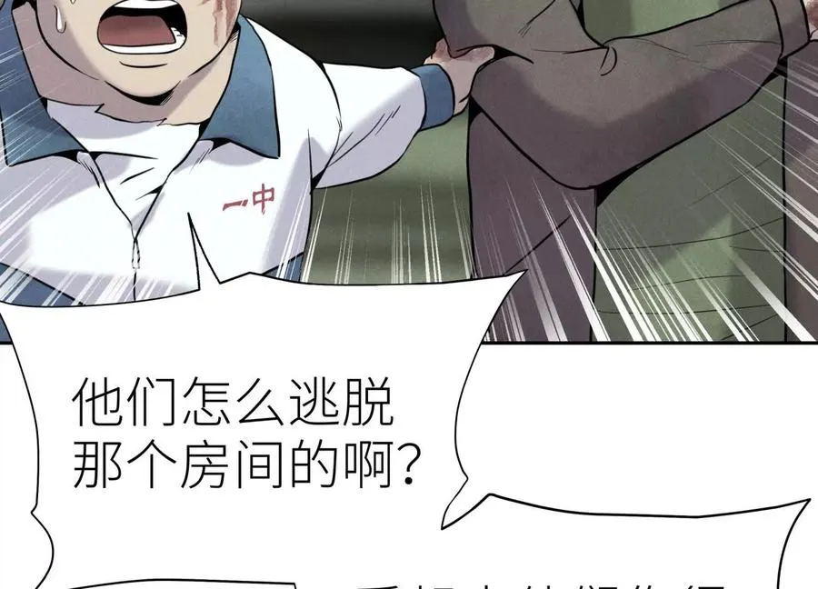 第9话 你们不会死！ 第279页