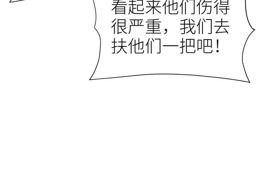 第9话 你们不会死！ 第280页