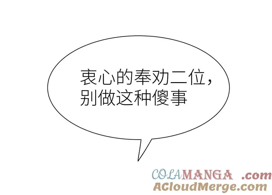 第9话 你们不会死！ 第281页