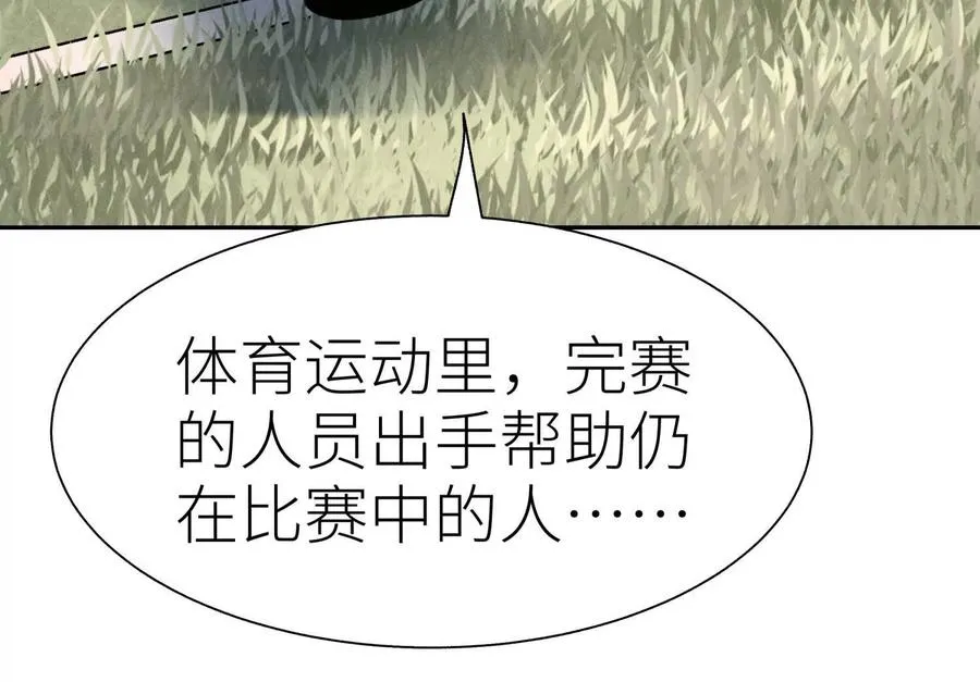第9话 你们不会死！ 第284页
