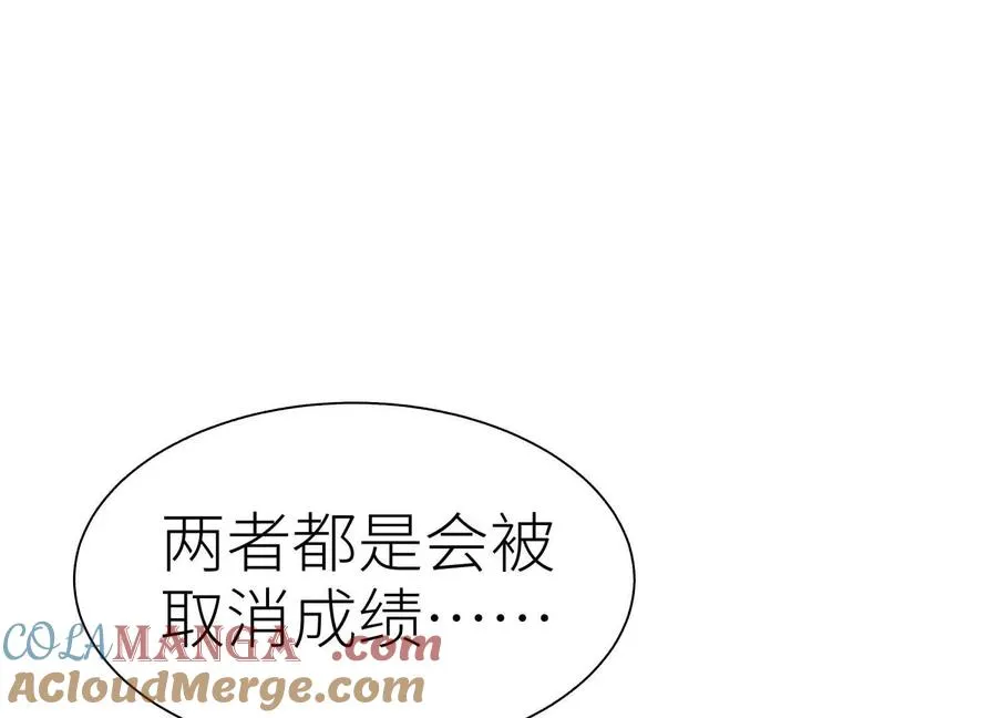 第9话 你们不会死！ 第285页