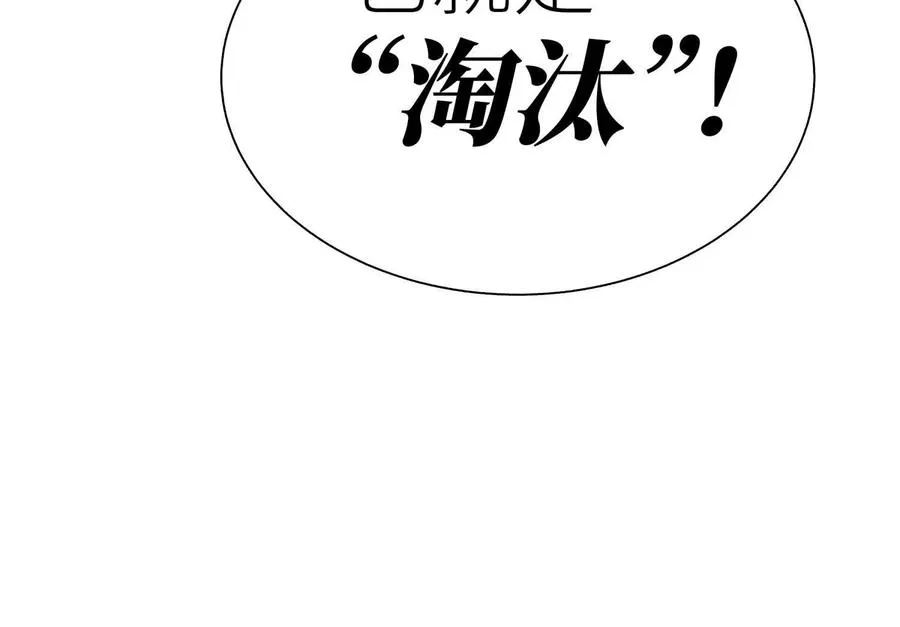 第9话 你们不会死！ 第288页