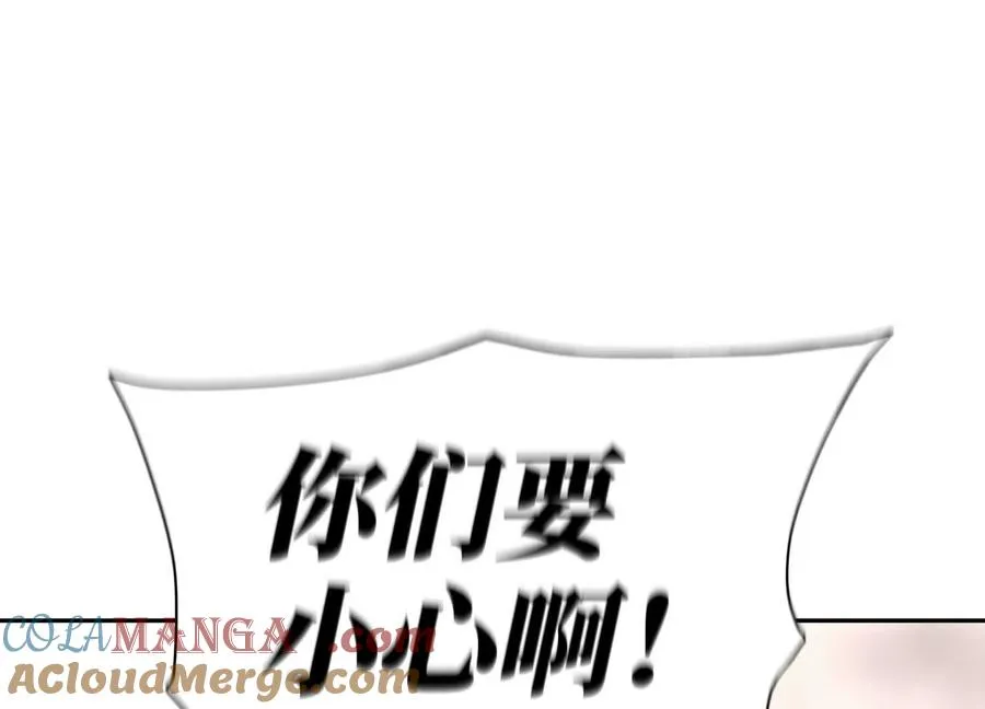第9话 你们不会死！ 第293页