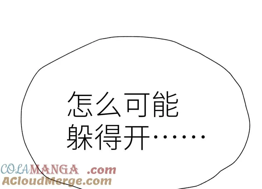 第9话 你们不会死！ 第321页