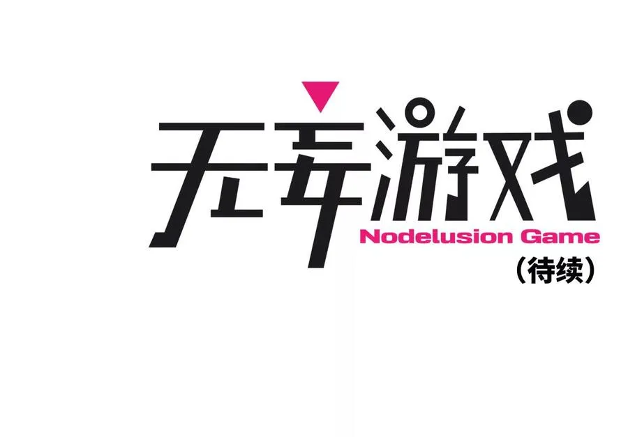 第9话 你们不会死！ 第324页