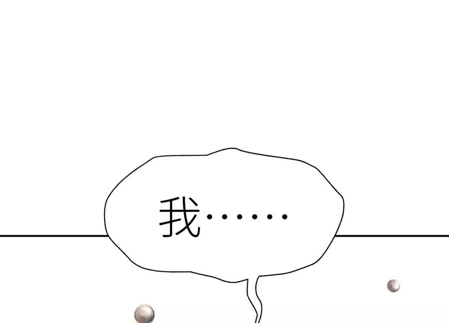 第10话 无法迈出的最后一步 第7页