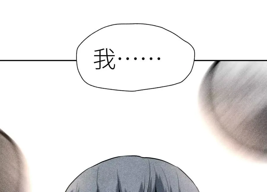 第10话 无法迈出的最后一步 第11页