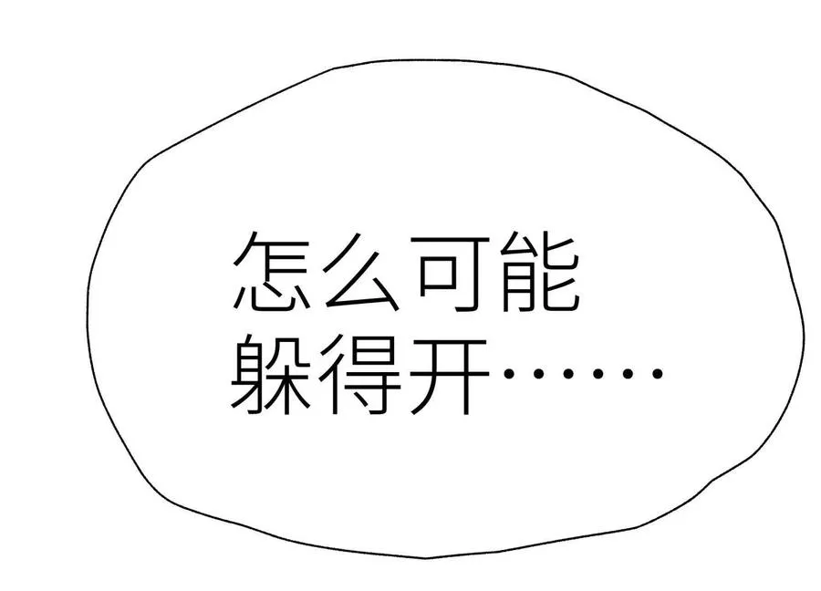 第10话 无法迈出的最后一步 第15页