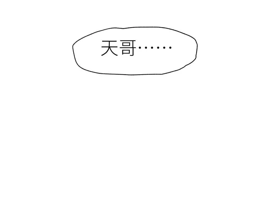 第10话 无法迈出的最后一步 第24页