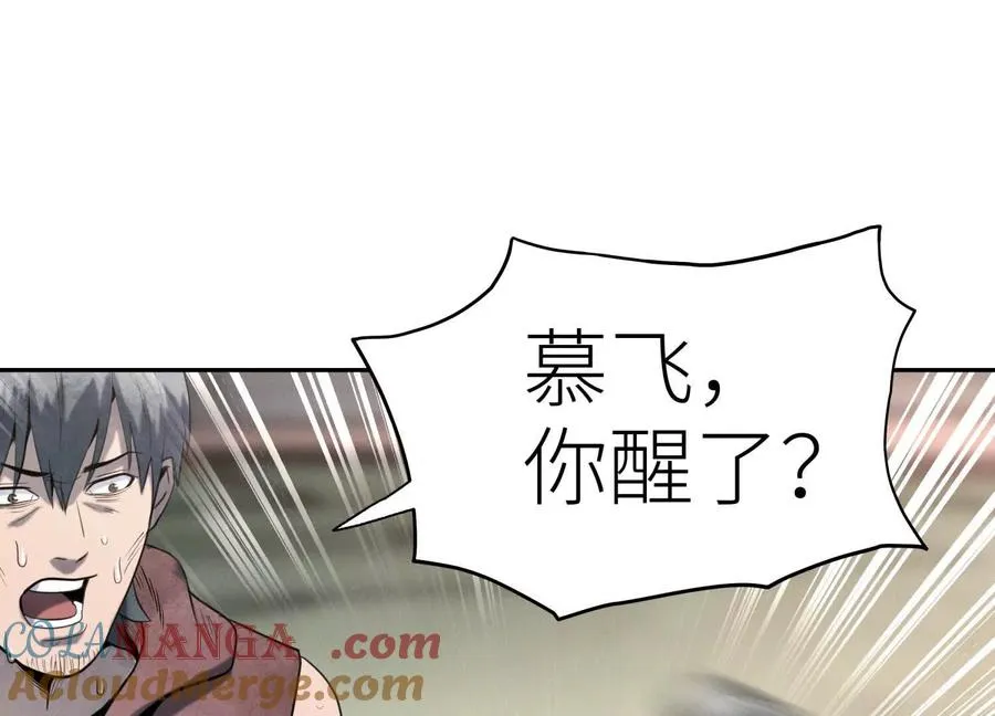 第10话 无法迈出的最后一步 第25页