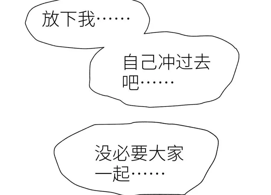 第10话 无法迈出的最后一步 第27页