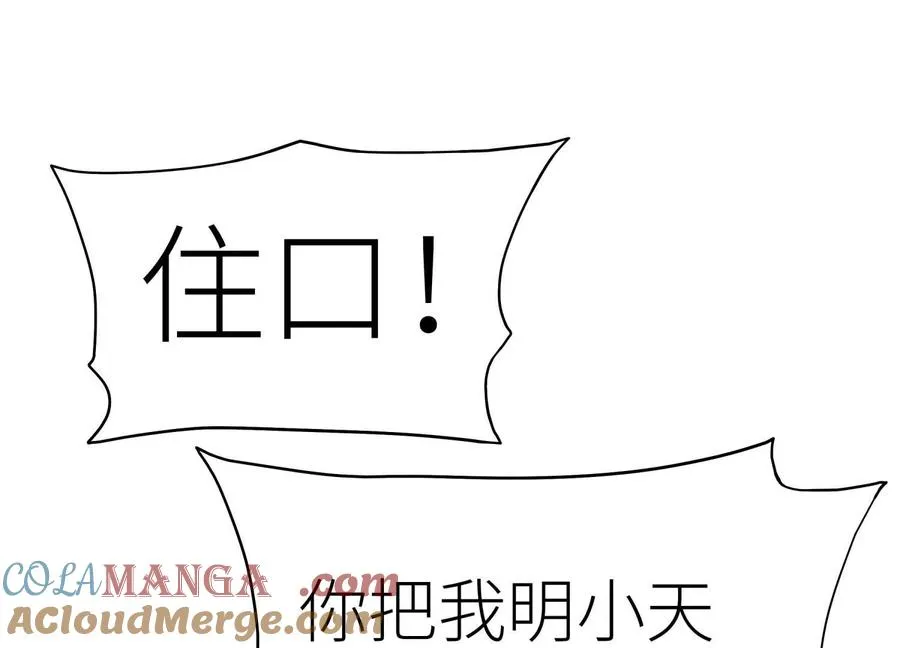 第10话 无法迈出的最后一步 第29页