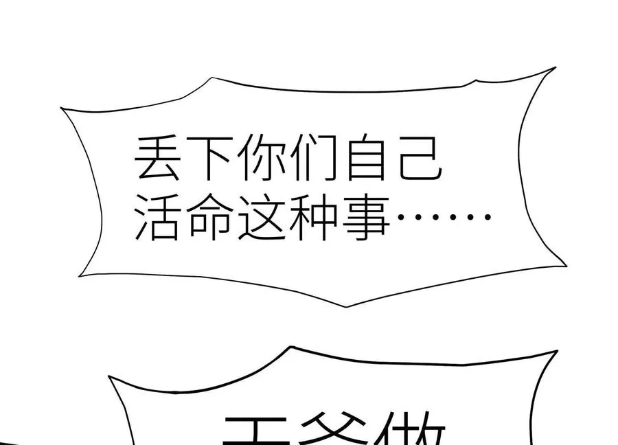 第10话 无法迈出的最后一步 第32页
