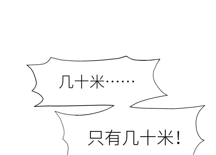 第10话 无法迈出的最后一步 第36页
