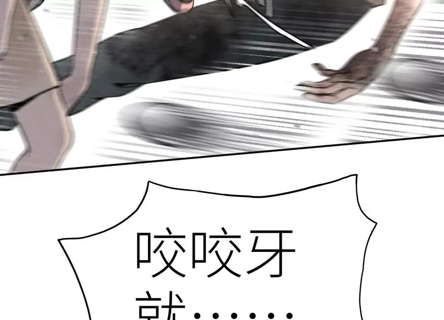 第10话 无法迈出的最后一步 第38页