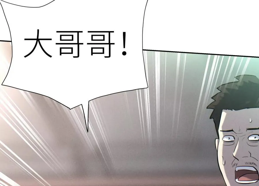 第10话 无法迈出的最后一步 第54页