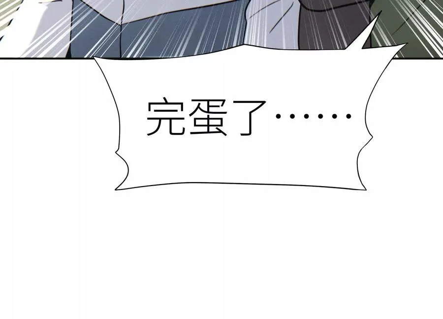 第10话 无法迈出的最后一步 第56页