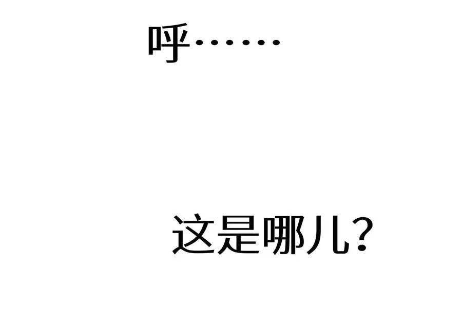 第10话 无法迈出的最后一步 第59页