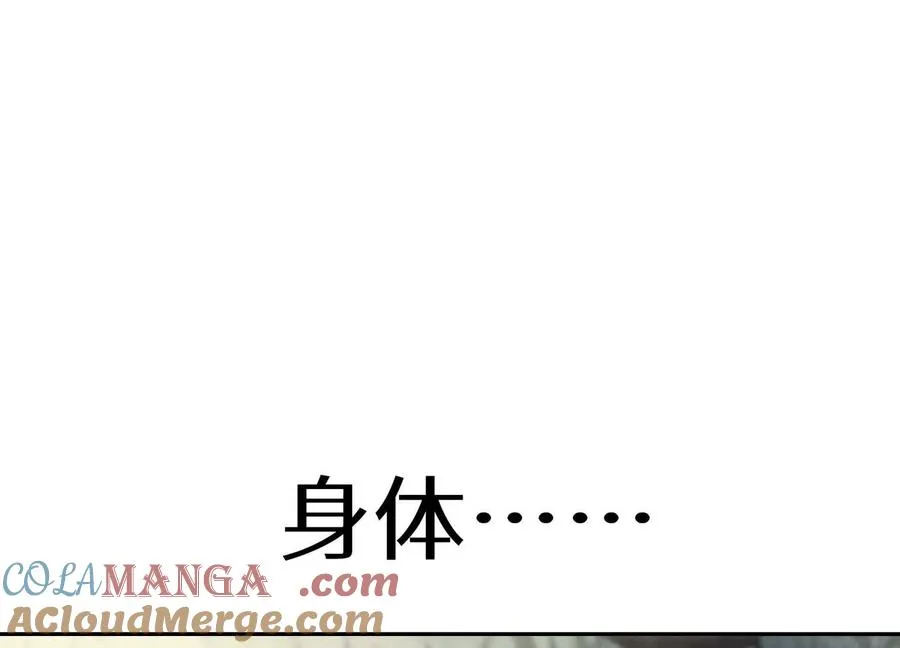 第10话 无法迈出的最后一步 第69页