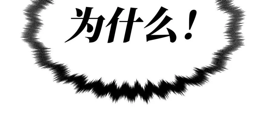第10话 无法迈出的最后一步 第75页