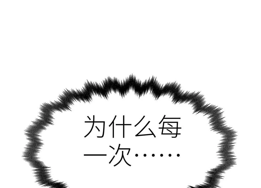 第10话 无法迈出的最后一步 第76页