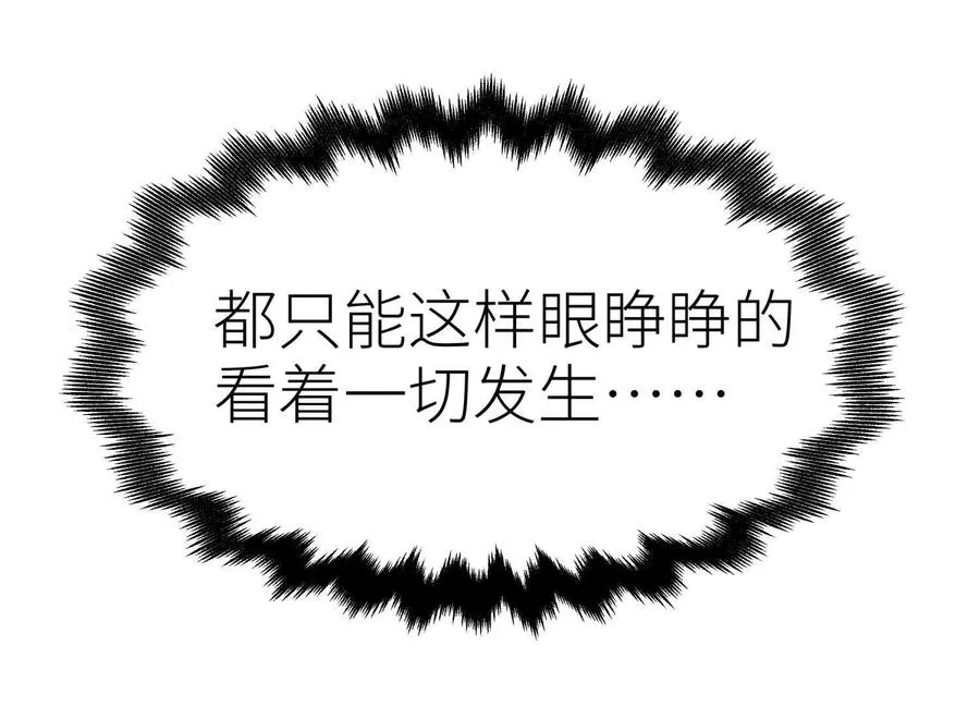 第10话 无法迈出的最后一步 第80页