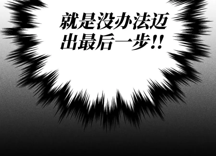 第10话 无法迈出的最后一步 第82页