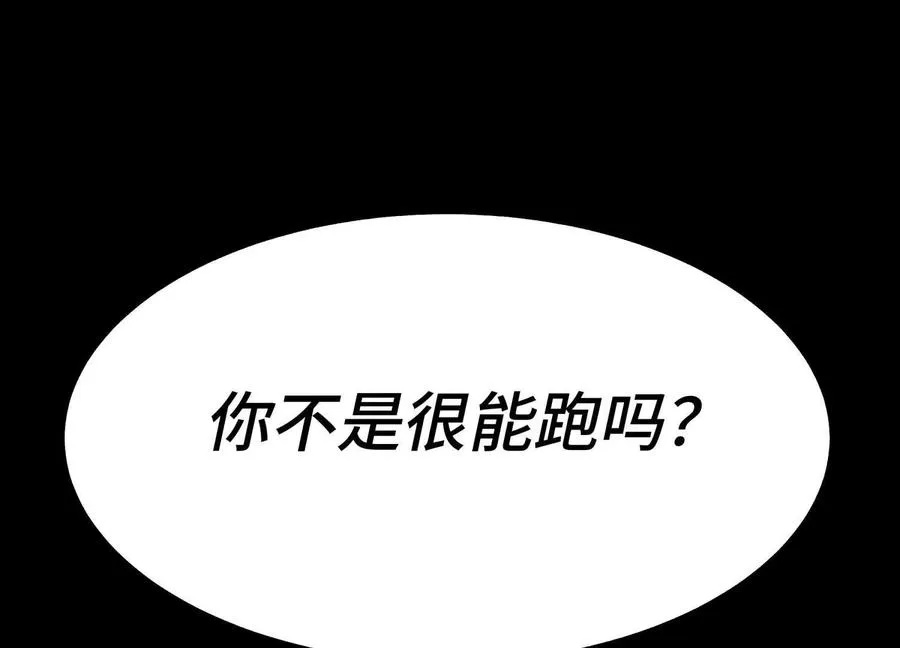 第10话 无法迈出的最后一步 第84页