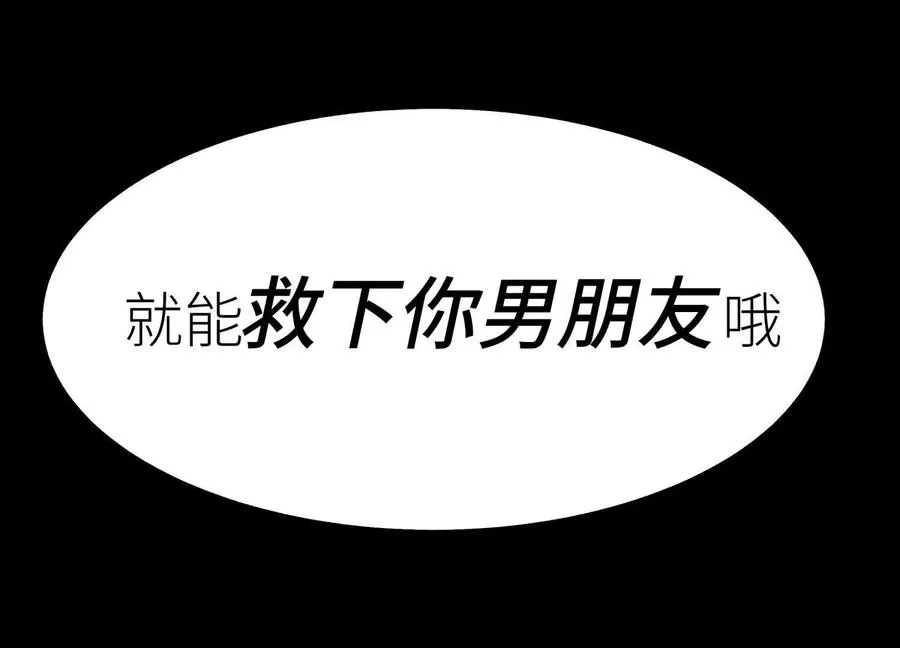 第10话 无法迈出的最后一步 第88页