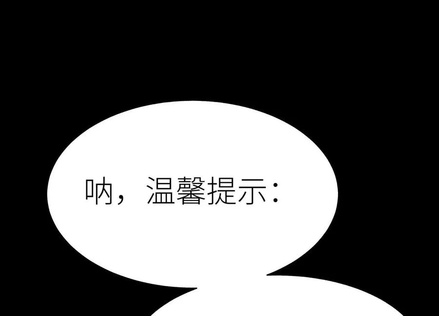 第10话 无法迈出的最后一步 第90页