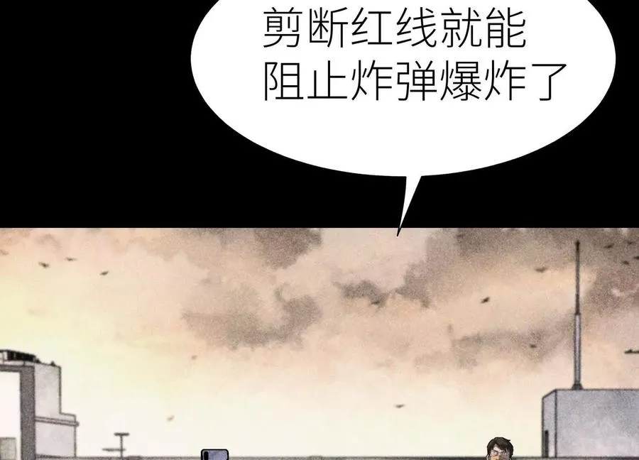 第10话 无法迈出的最后一步 第91页