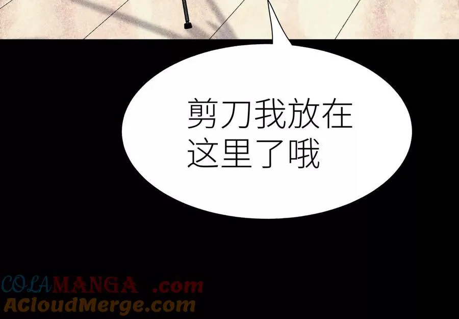 第10话 无法迈出的最后一步 第93页