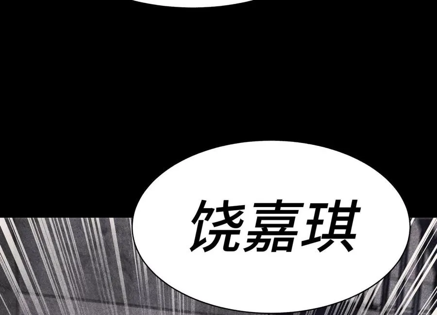 第10话 无法迈出的最后一步 第95页