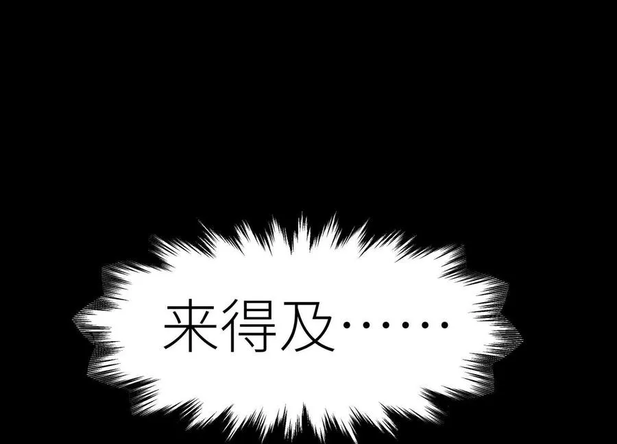 第10话 无法迈出的最后一步 第107页
