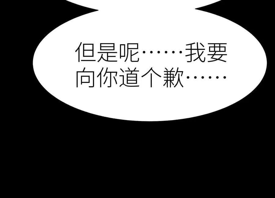 第10话 无法迈出的最后一步 第130页