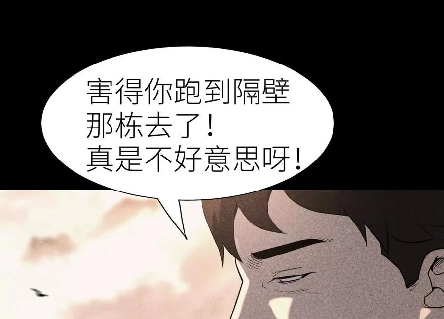 第10话 无法迈出的最后一步 第138页