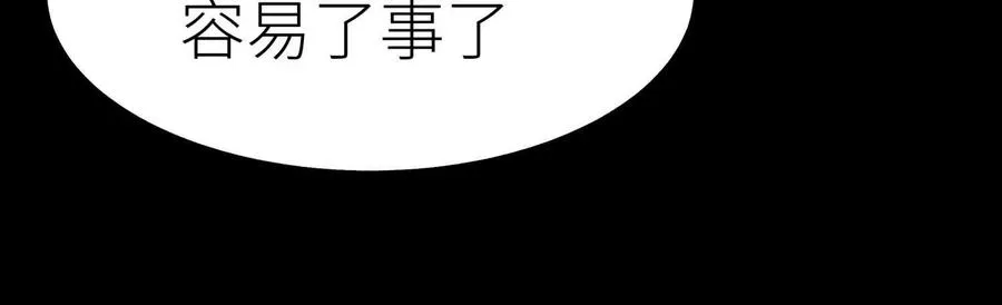 第10话 无法迈出的最后一步 第146页