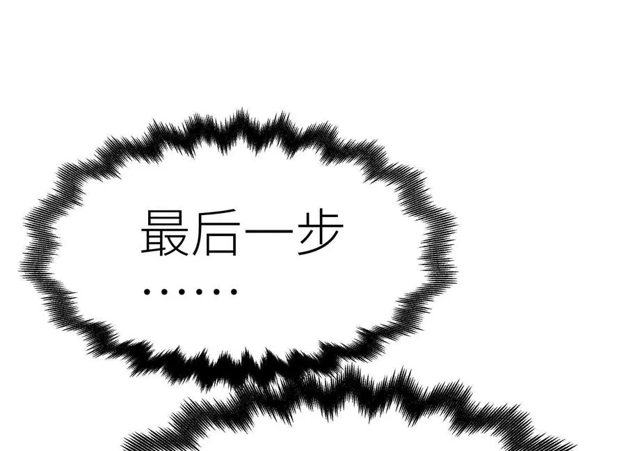 第10话 无法迈出的最后一步 第168页