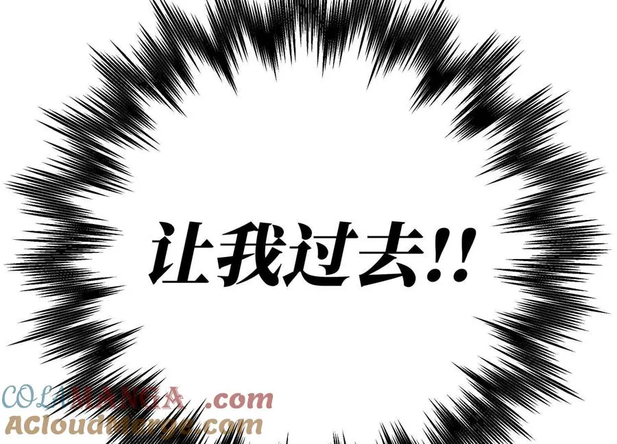 第10话 无法迈出的最后一步 第173页