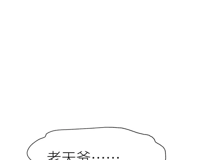 第10话 无法迈出的最后一步 第175页